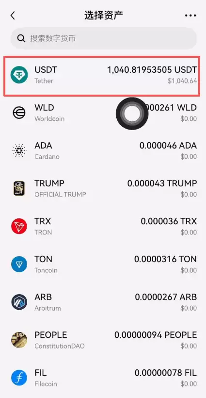 两个交易所之间如何互转？_图5