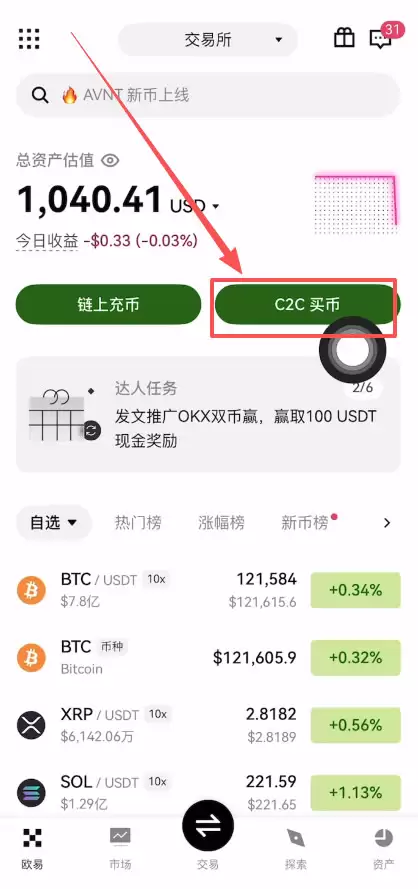 OKX欧易APP下载、购买USDT、web3wallet使用、链上转账及提现全教程