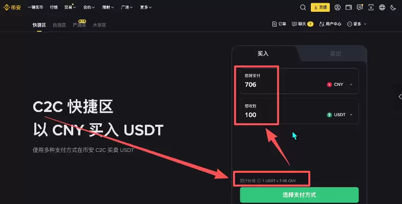 币圈新人炒币入门指南:新手交易比特币保姆级教程