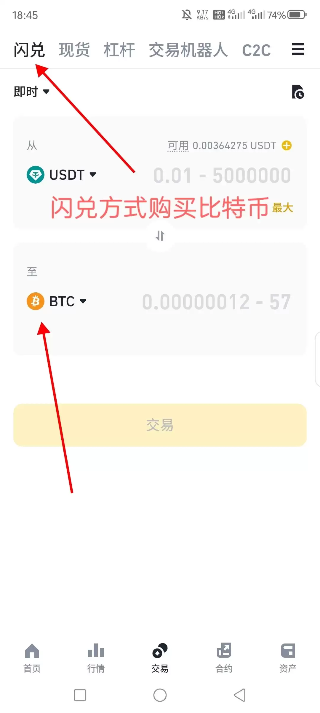 BTC比特币购买渠道有哪些？国内新手购买比特币方法