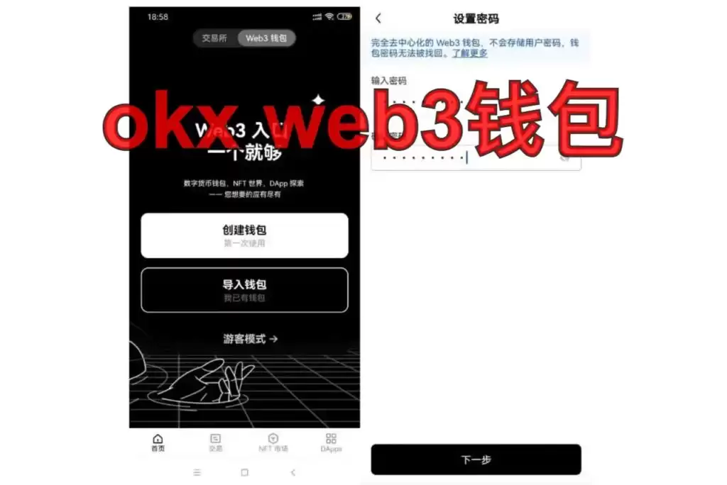 欧易wallet完整教程:新手必看的入门操作指南