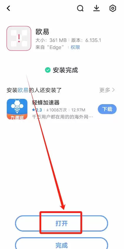 欧易购买USDT 欧易C2C买币卖币教程 支持微信支付宝银行卡(2025.11.19)