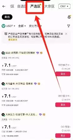 注册到交易流程_图17