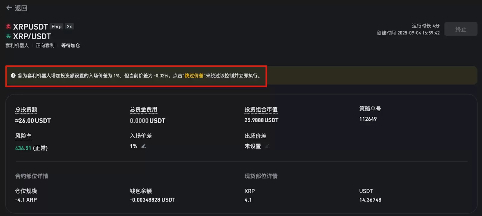 币安资金费率套利机器人介绍