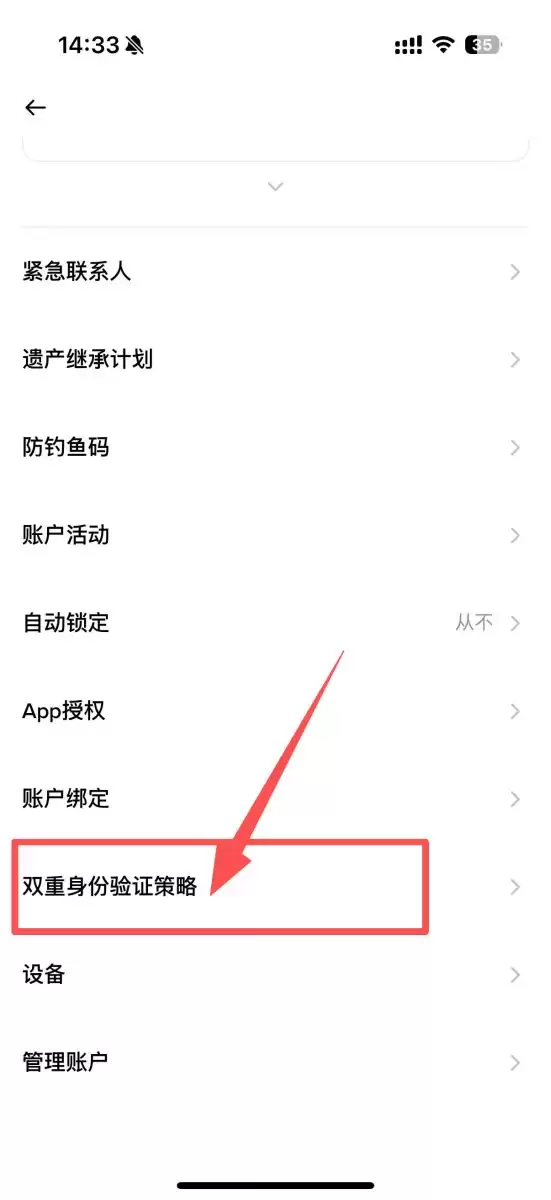 币安不同场景激活双重身份验证的操作教程