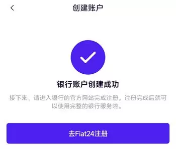 SafePal+Fiat24联名银行卡介绍及申请开户教程