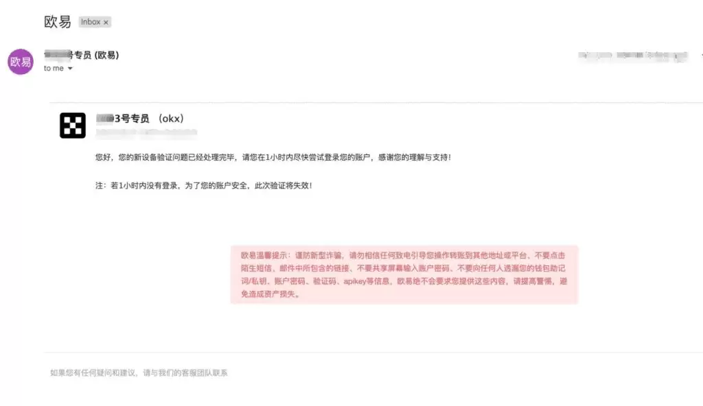 OKX欧易交易所怎么样？安全吗？合法吗？OKX功能、手续费真实测评