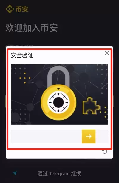注册账户和APP下载安装_图5