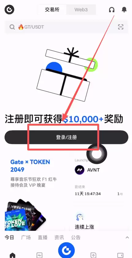 Gate.io大门交易所APP怎么下载？(苹果/安卓手机下载安装方法)