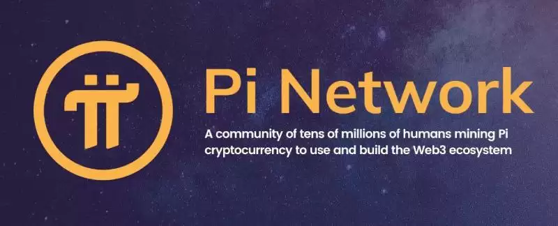 2025年8月Pi币价格预测:能够达到1美元甚至100美元吗?