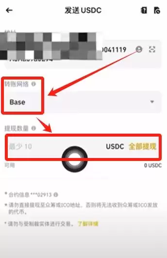 如何使用Coinbase wallet？_图18