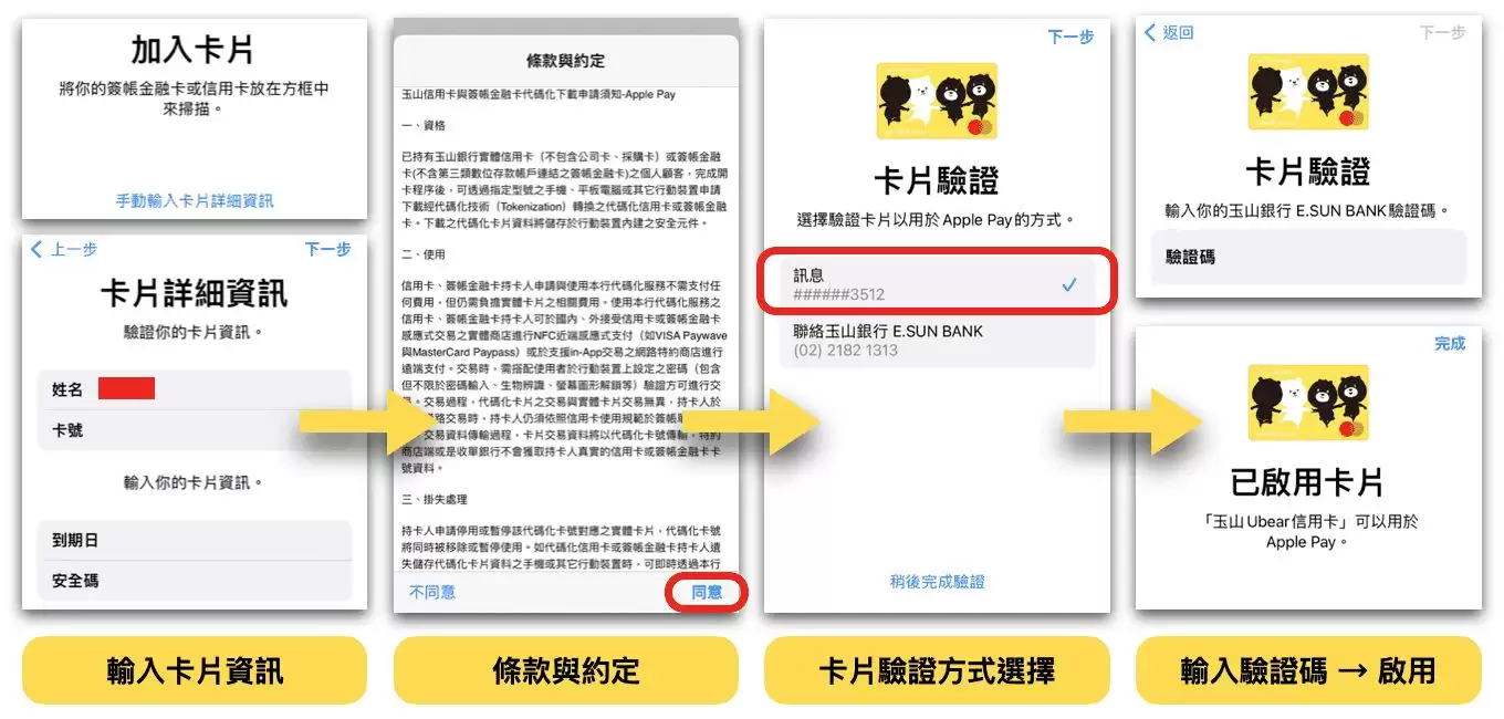 币BA安入金教学:用Apple Pay、支付宝、微信购买加密货币完整教学(2025最新)