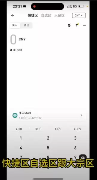 币安C2C买币卖币安全操作指南,防止冻结账户
