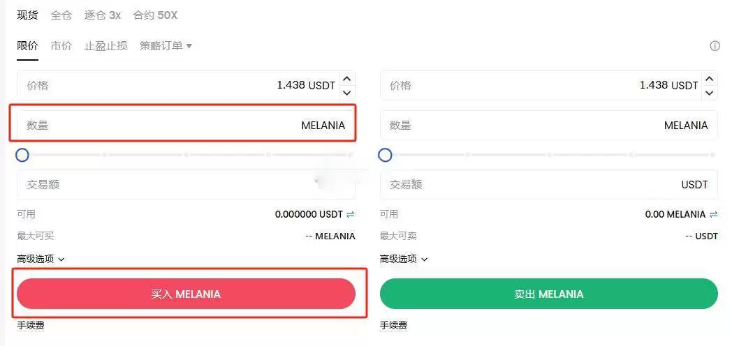 梅拉尼娅迷因币（MELANIA）币是什么？怎么买？MELANIA价格预测2025-2040年