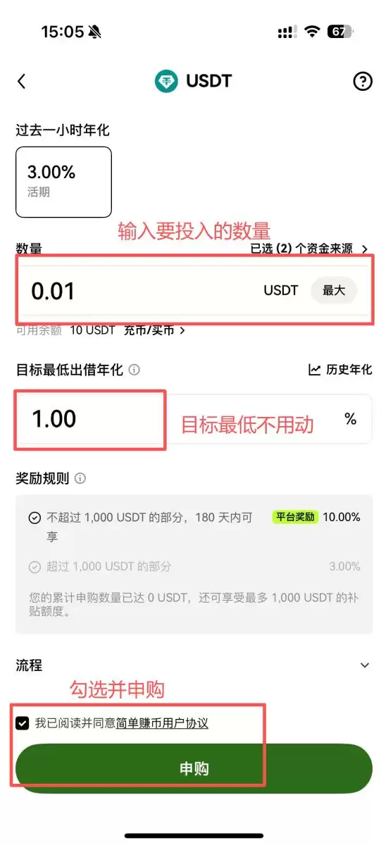 OKX简单赚币图文教程