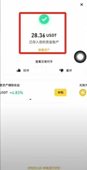 2025苹果手机怎么下载币安APP中国版？手把手教学