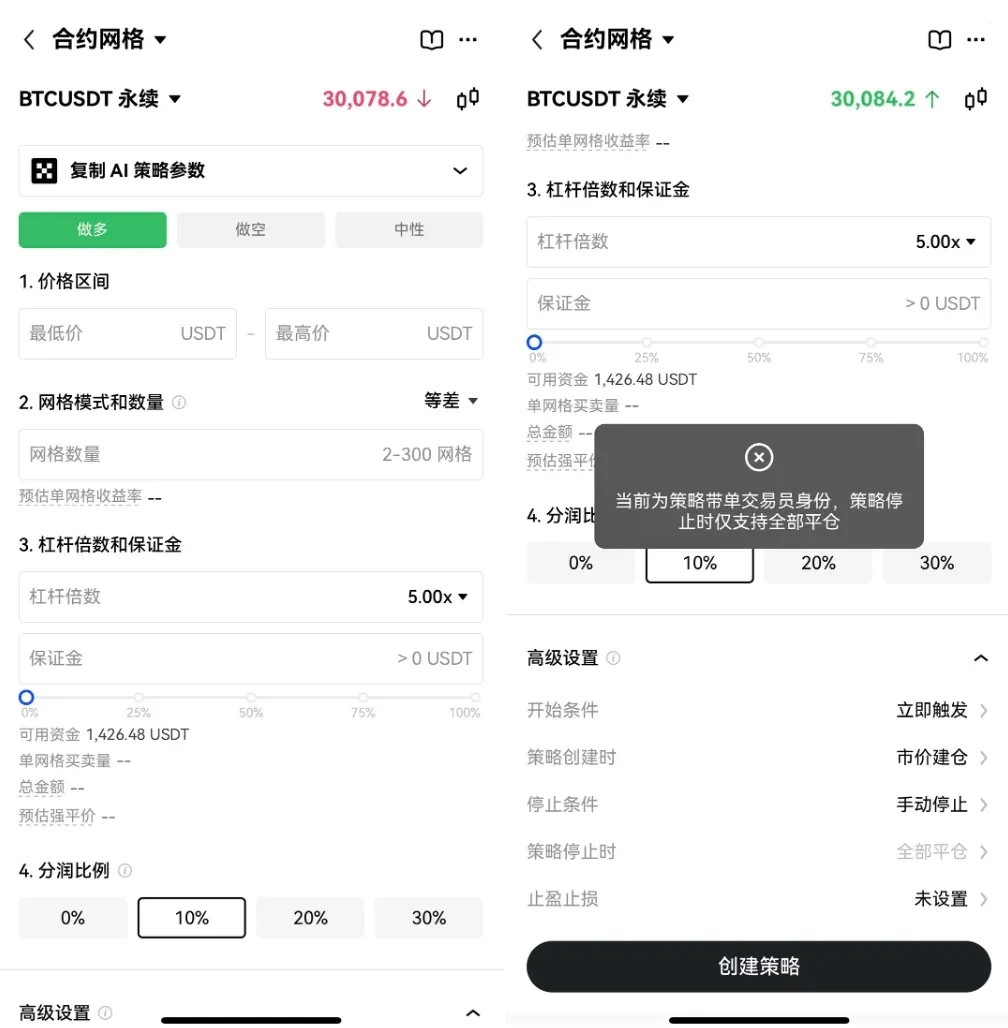 什么是OKX策略跟单？一文玩转OKX策略跟单新手小白操作步骤教程