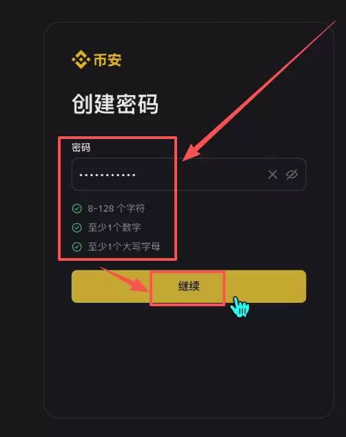 币安新手用户使用教程