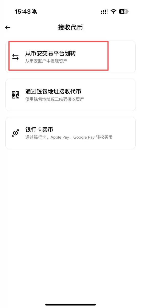 币安Web3wallet教学