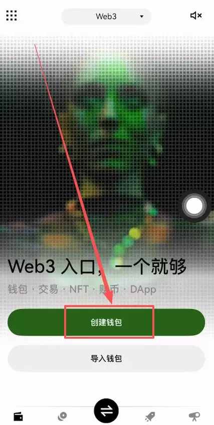 Web3wallet如何下载和注册(以欧易为例)?2025.11.19