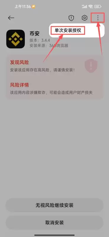 移动端币安怎么下载（苹果版/安卓版）？手机币安如何买币？