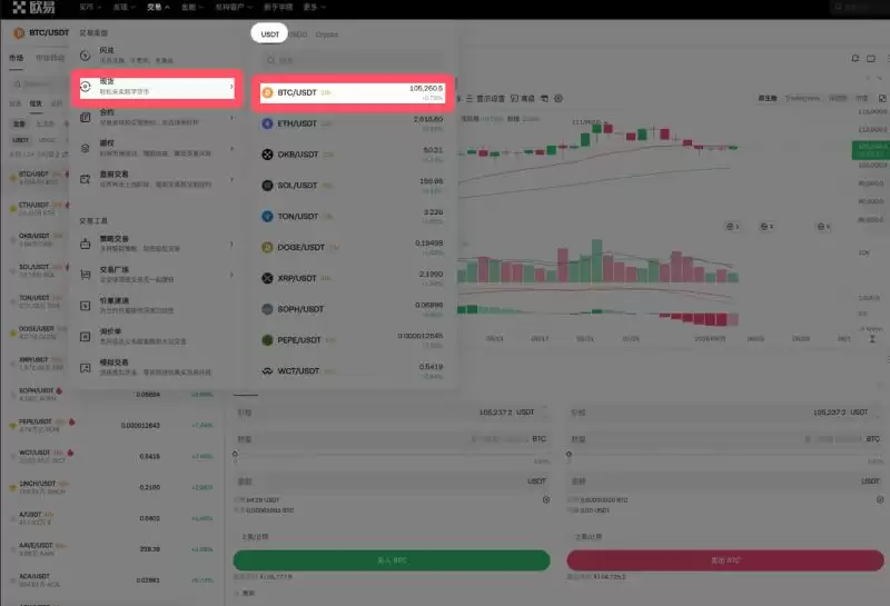 ok欧易新手教程:下载、注册、买币、卖币、wallet安全(Web/APP端)