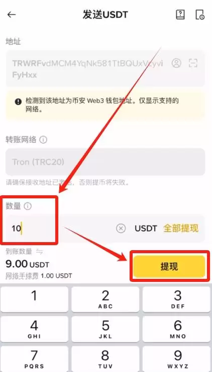 币安Web3wallet是什么、有哪些功能、如何使用？优缺点、充提币教程
