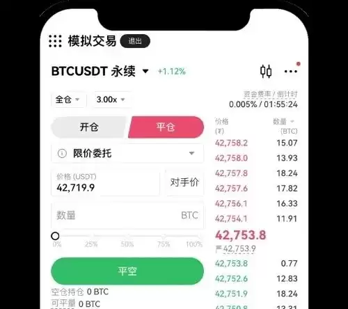 欧易OKX永续合约完整教程:APP与网页版操作全流程解析