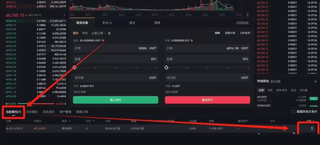 币圈小白如何使用币安交易所（2025最新）？附币安官网+官方APP下载