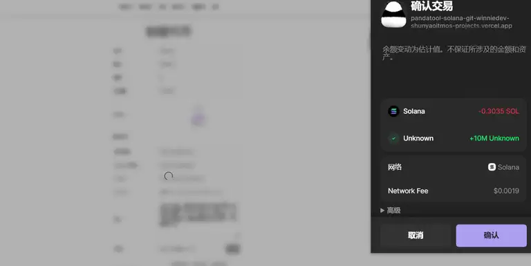 Solana链上如何发币？基于Solana的最全一键发币教程