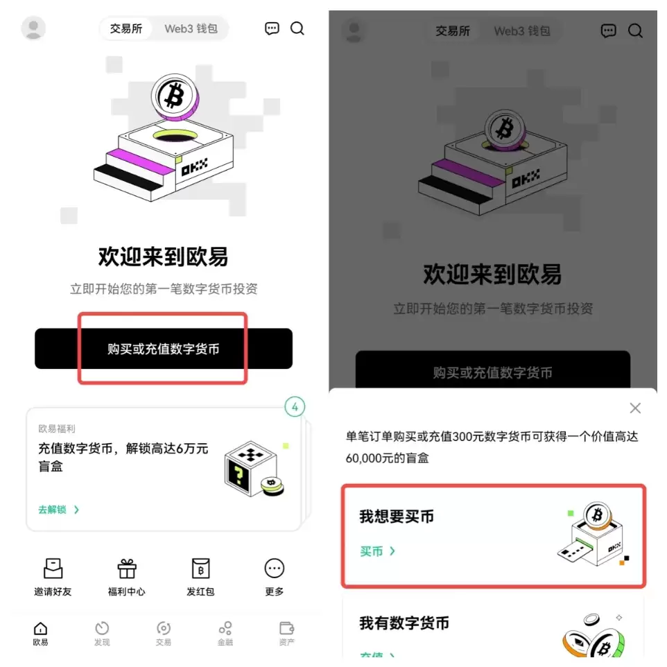 在中国怎么买比特币BTC？币安欧易购买比特币方法介绍(2025.10.11)