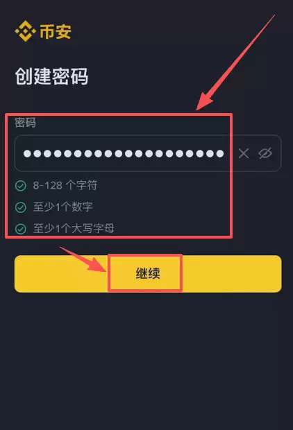 币安注册教程：如何在中国大陆安全注册并使用_图5
