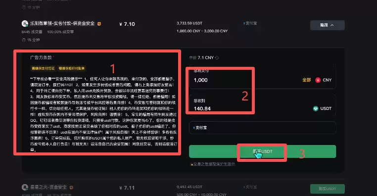 币圈新人炒币入门指南:新手交易比特币保姆级教程
