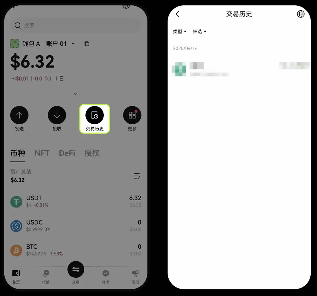 什么是OKX DEX？如何使用OKX DEX (App端) ?