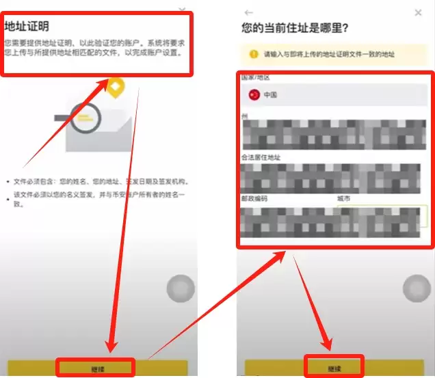 币安交易所C2C入门教学:一步步教你安全买币与卖币