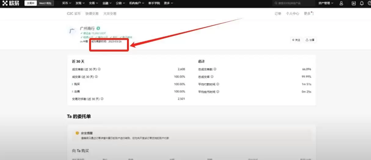 比特币交易软件（欧易）电脑PC版详细下载方法及保姆级使用教程
