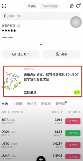 欧易OKX买币与出入金全流程:安全C2C交易指南与避坑技巧