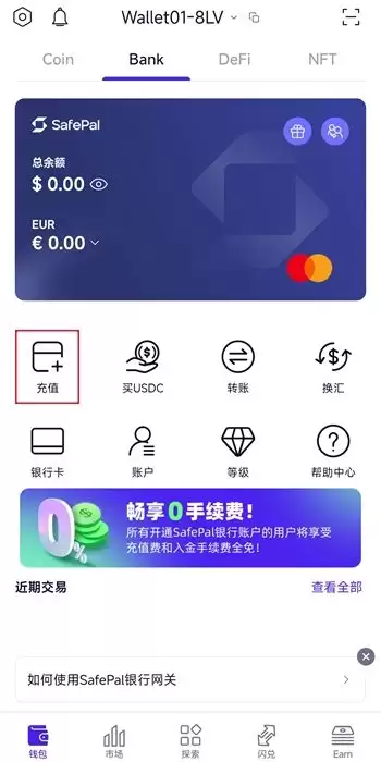 SafePal+Fiat24联名银行卡介绍及申请开户教程