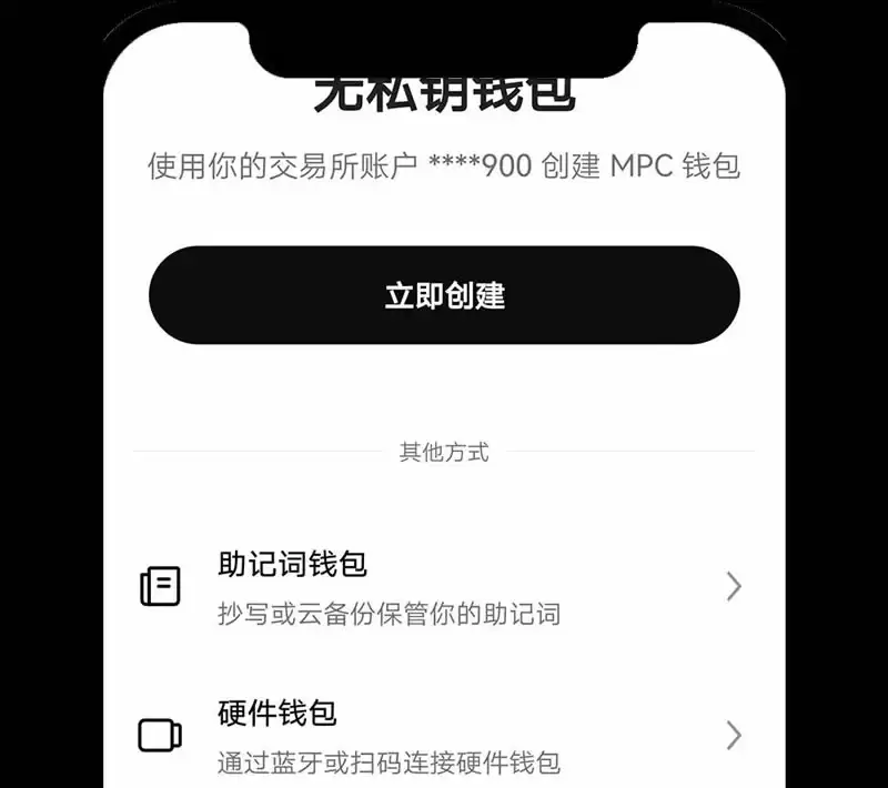 如何在App/Web端创建或导入OKX Walletwallet？