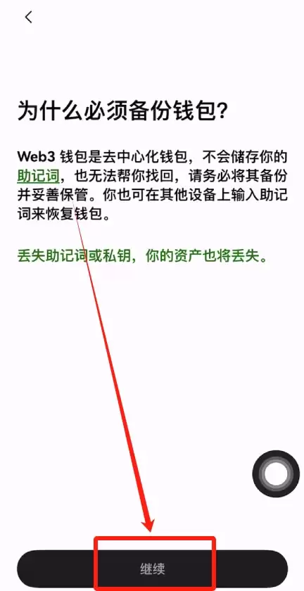 欧易Web3wallet和币安wallet哪个好？wallet功能、使用体验比较
