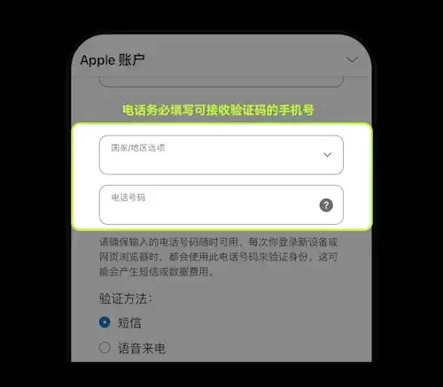 苹果手机如何下载欧艺App ？新的Apple ID怎么注册？图文教程(App/Web端)
