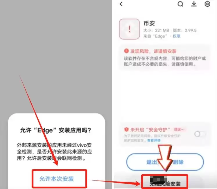 币安APP官网下载_图7