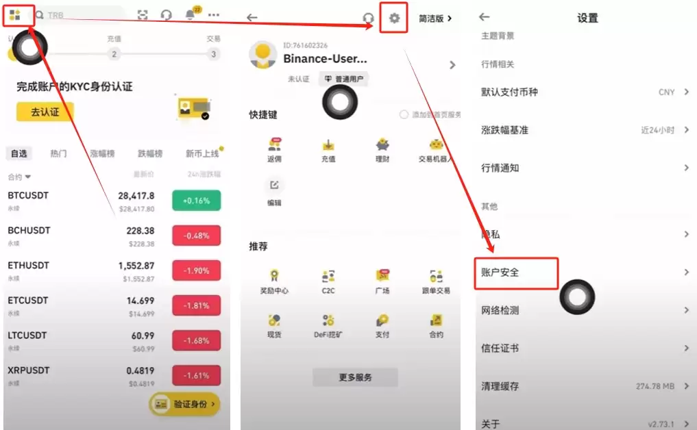 B安如何购买USDT？币安交易所C2C出入金从入门到精通全教学