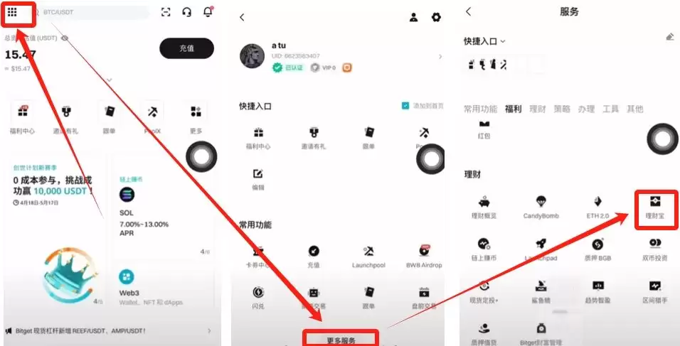 如何参与Bitget保本理财？Bitget理财收益如何？如何使用Bitget理财产品？