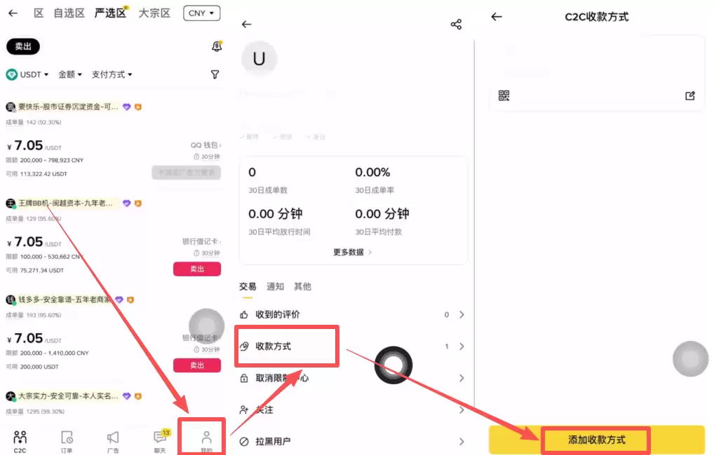 币安交易所出金教程及冻结赔付规则介绍（大陆用户提现必备）