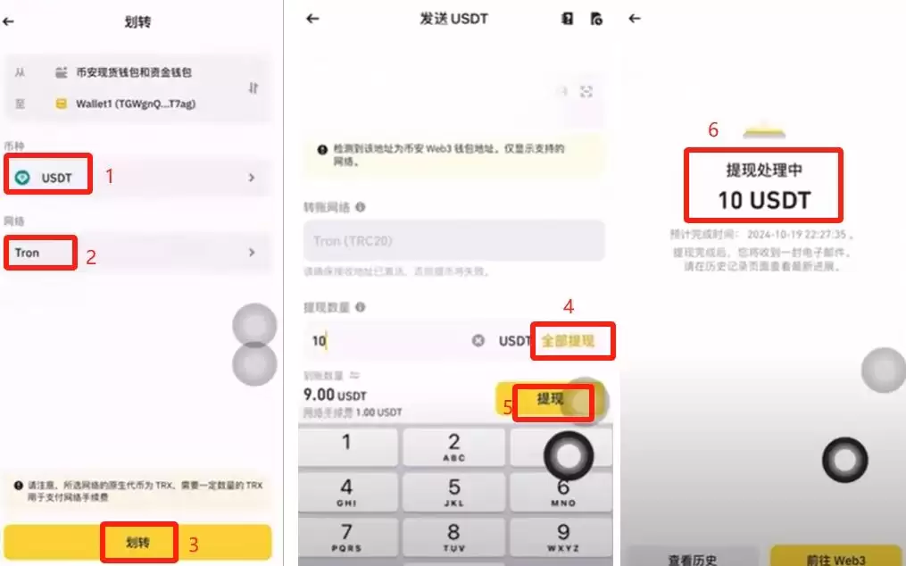 如何在币安Web3wallet中使用USDT？币安wallet操作指南