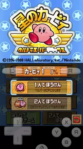 星之卡比超究极