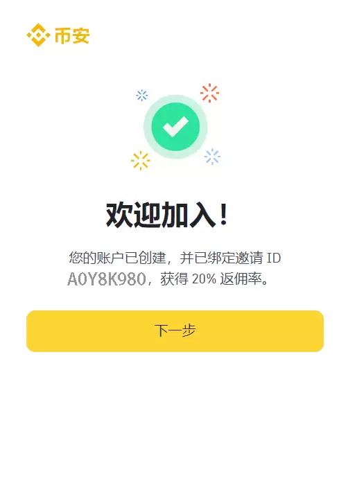 币圈小白如何使用币安交易所（2025最新）？附币安官网+官方APP下载