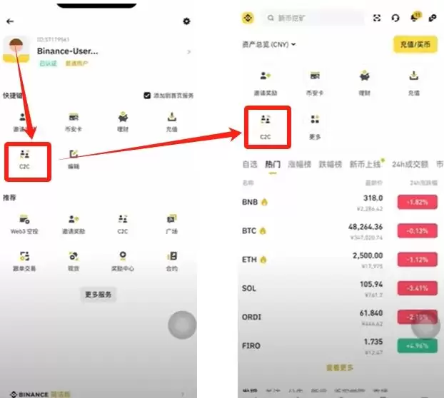 币安交易所C2C入门教学:一步步教你安全买币与卖币