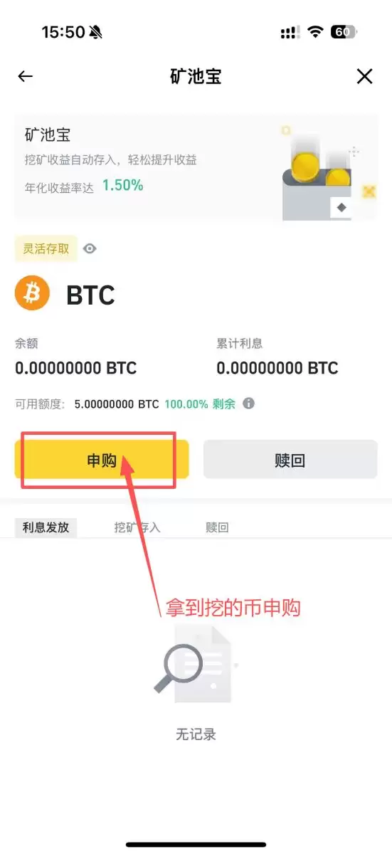 币安矿池挖矿教学